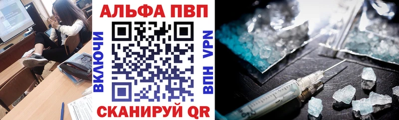 Alfa_PVP VHQ  Октябрьск 