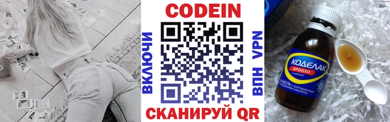 кракен tor цены наркотик Октябрьск Codein напиток Lean (лин)