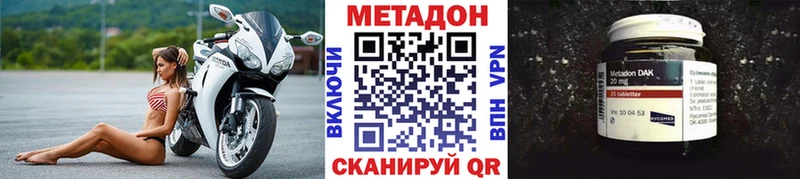 МЕТАДОН кристалл  закладка  Октябрьск 